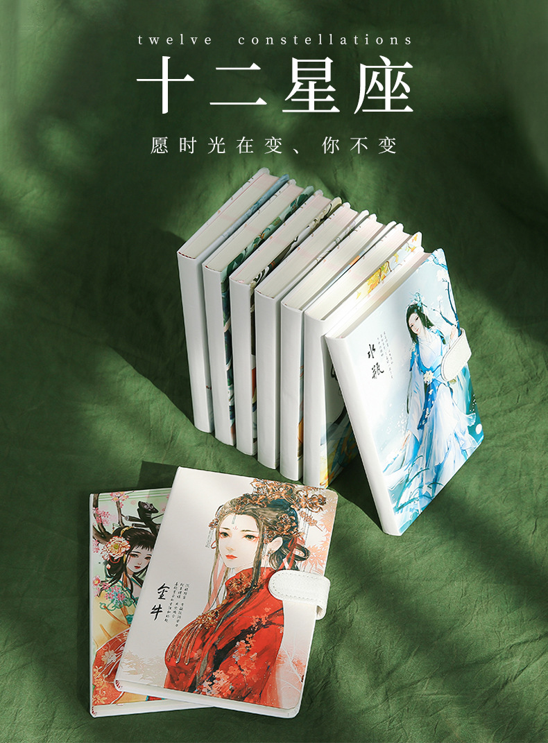 Creative Ins Girl A5 Color Page Chinese Ancient Style Twelve Constellation Magnetic Snap Journal Book Notebook 32K Notebook Wholesale