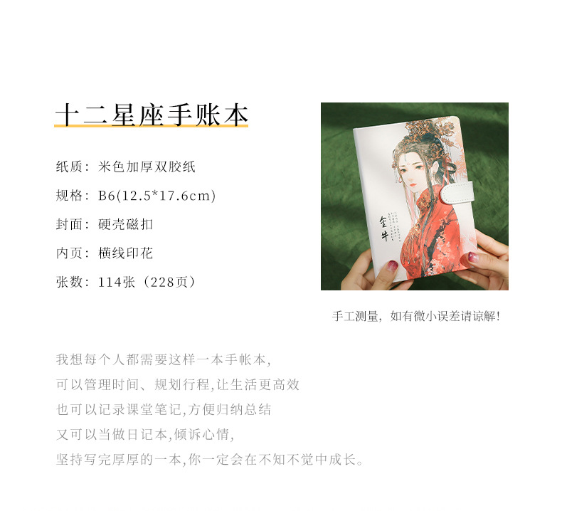 Creative Ins Girl A5 Color Page Chinese Ancient Style Twelve Constellation Magnetic Snap Journal Book Notebook 32K Notebook Wholesale