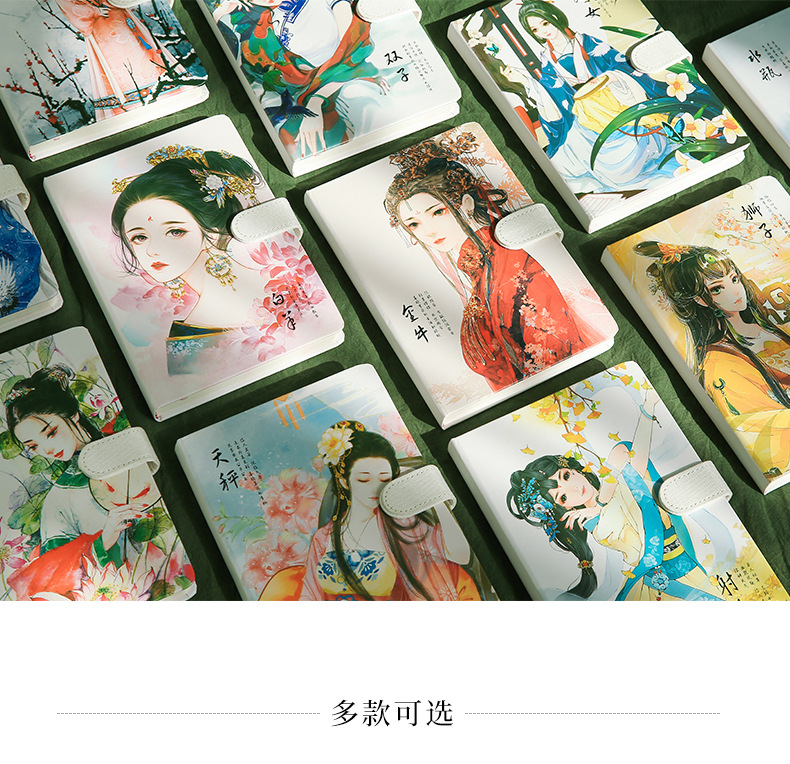 Creative Ins Girl A5 Color Page Chinese Ancient Style Twelve Constellation Magnetic Snap Journal Book Notebook 32K Notebook Wholesale