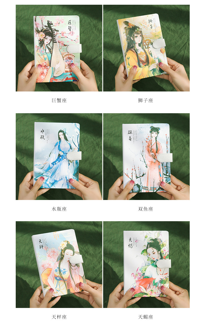 Creative Ins Girl A5 Color Page Chinese Ancient Style Twelve Constellation Magnetic Snap Journal Book Notebook 32K Notebook Wholesale