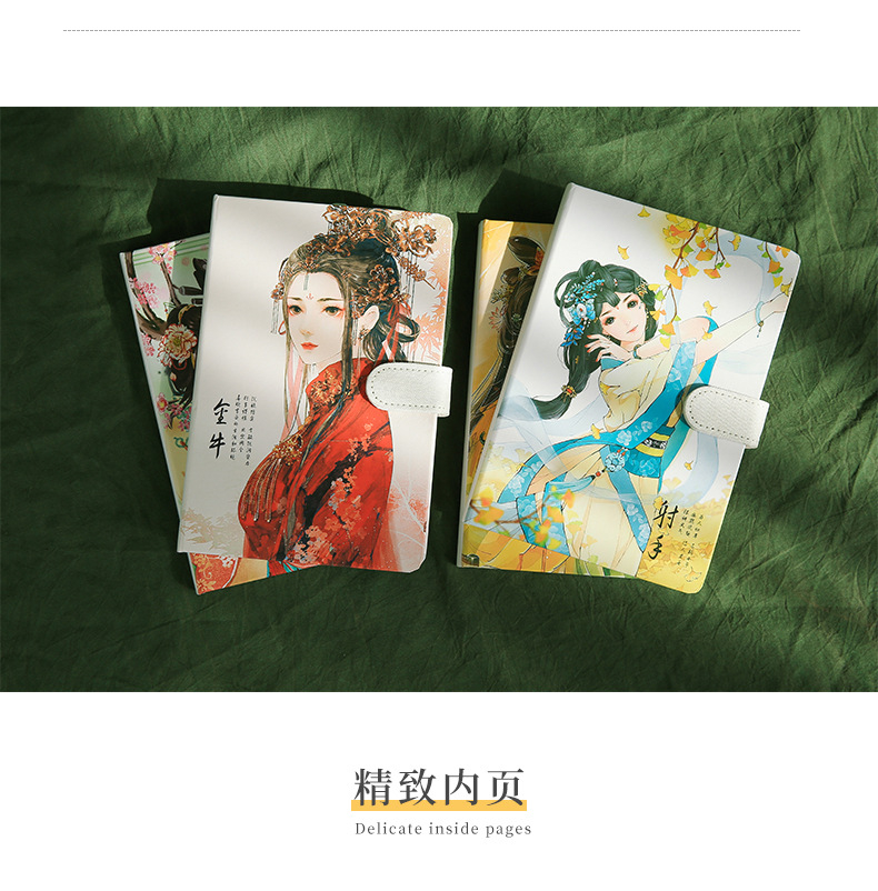 Creative Ins Girl A5 Color Page Chinese Ancient Style Twelve Constellation Magnetic Snap Journal Book Notebook 32K Notebook Wholesale