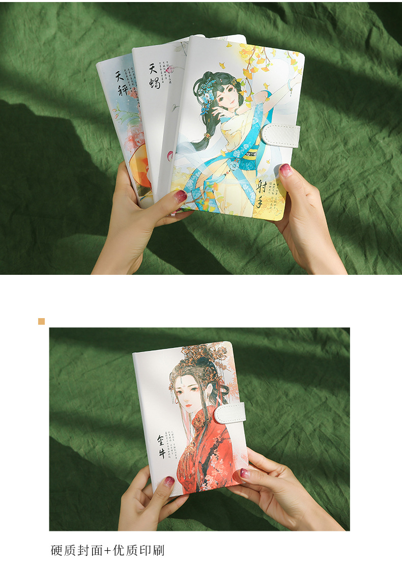 Creative Ins Girl A5 Color Page Chinese Ancient Style Twelve Constellation Magnetic Snap Journal Book Notebook 32K Notebook Wholesale