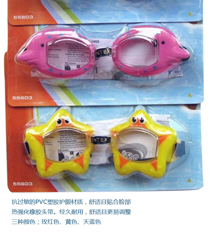 Intex55603 Fun Swimming Goggles Children's Waterproof Goggles Swimming Goggles 3-10 Years Old Swimming Goggles Water Equipment