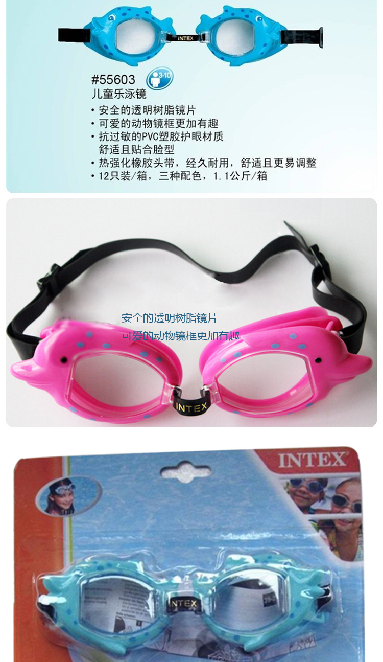 Intex55603 Fun Swimming Goggles Children's Waterproof Goggles Swimming Goggles 3-10 Years Old Swimming Goggles Water Equipment