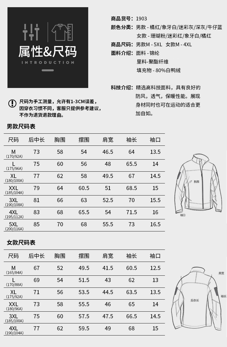 2 Winter Warm Men's Assault Jacket down Feather Liner Couple Outdoor Three in One Two-Piece Set Tibetan Mountaineering Cold Protective Clothing Female