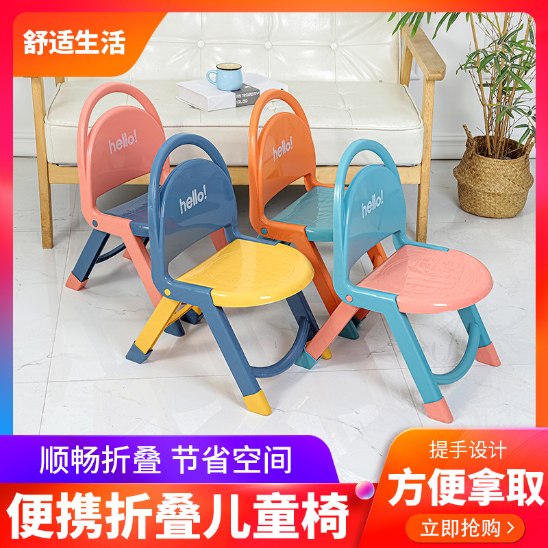 Thickened Children&#039;s Folding Chair Baby Portable Small Bench Household Baby&#039;s Stool Kindergarten Plastic Backrest Chair