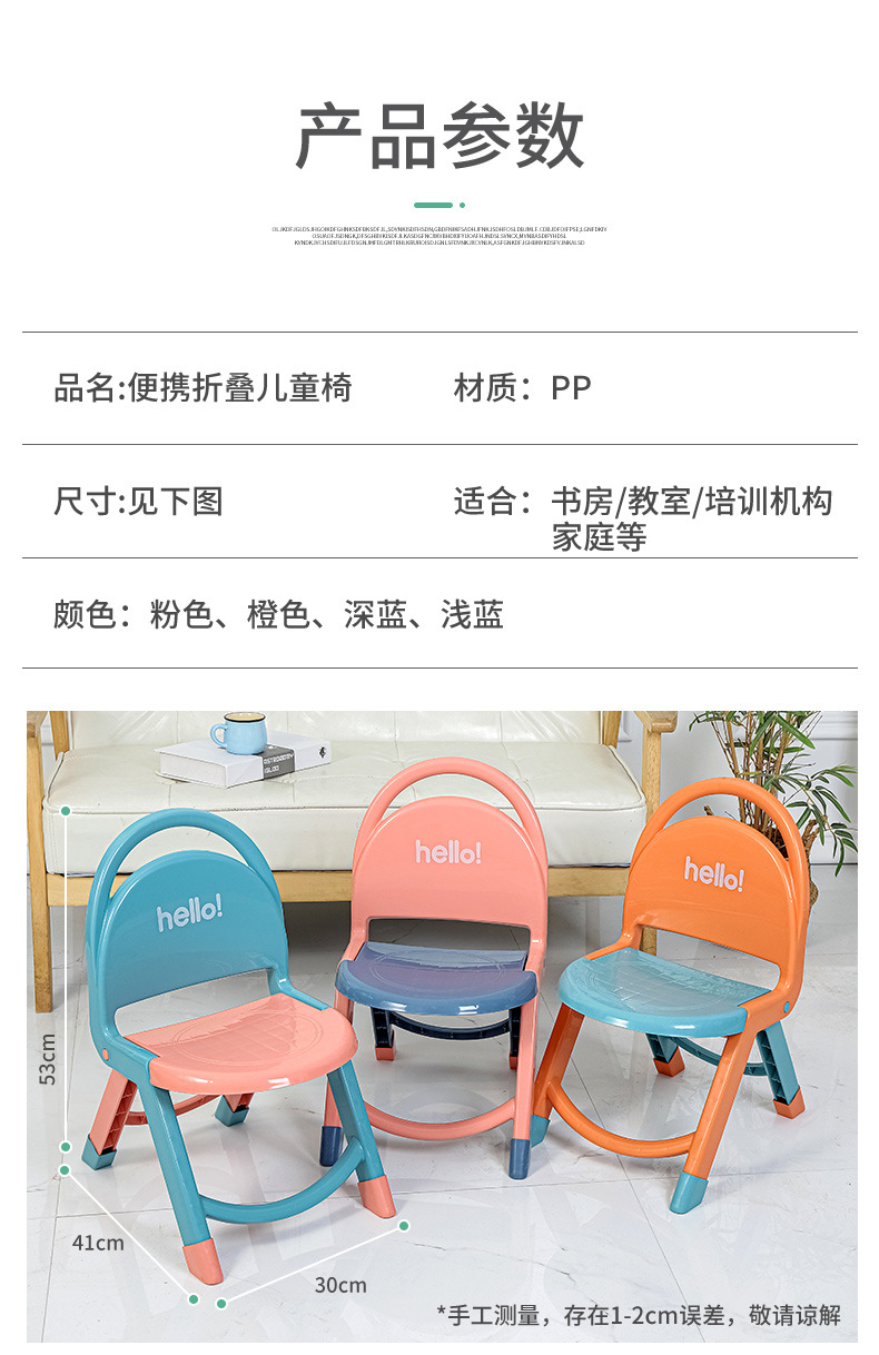 Thickened Children's Folding Chair Baby Portable Small Bench Household Baby's Stool Kindergarten Plastic Backrest Chair Thickened Children's Folding Chair Baby Portable Small Bench Household Baby's Stool Kindergarten Plastic Backrest Chair