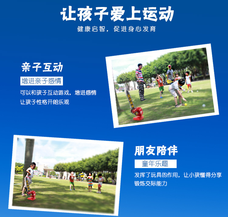 Children's Tennis Outdoor Toys Parent-Child Interactive Leisure Sports Kindergarten Sports Equipment Baseball Automatic Serve Machine
