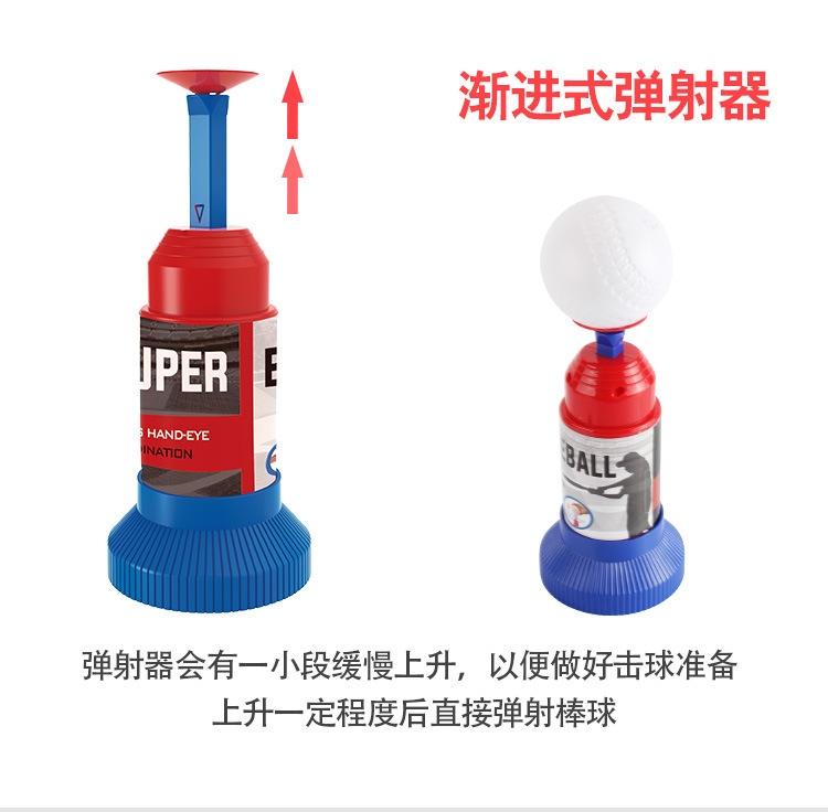 Cross-Border Children's Baseball Launcher Toy Set Children's Indoor Sports Outdoor Sports Fitness Toys Pitching Machine
