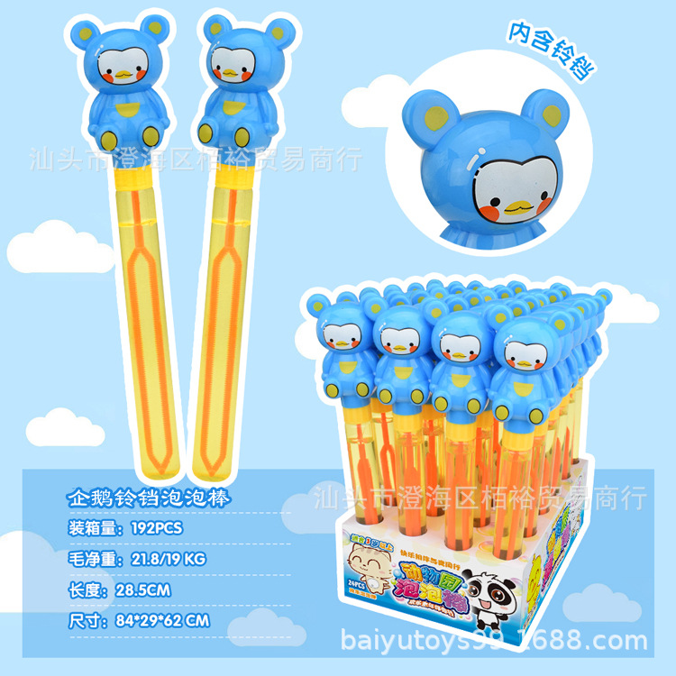 Outdoor Sports Toys Pig Chick Kitten Bell Animal Bubble Wand Bubble Blowing Machine Bubble Water Blowing Bubble