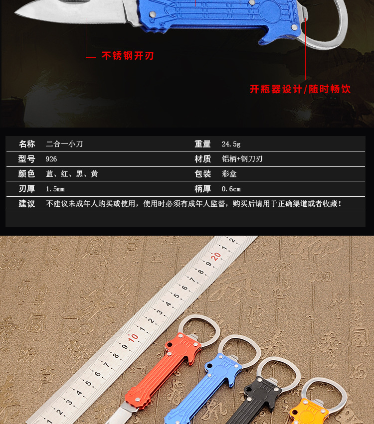 Kitchen Knife Bottle Opener Outdoor Two-in-One Knife Outdoor Mini Pocket Knife Multifunctional Survival Knife Hunting Knife
