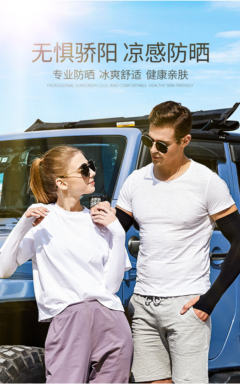 Summer Viscose Fiber Sun-Protection Oversleeves Women's Cycling and Driving Ice Sleeve Sun Shade Cold Sleeves Oversleeves Oversleeves Oversleeve