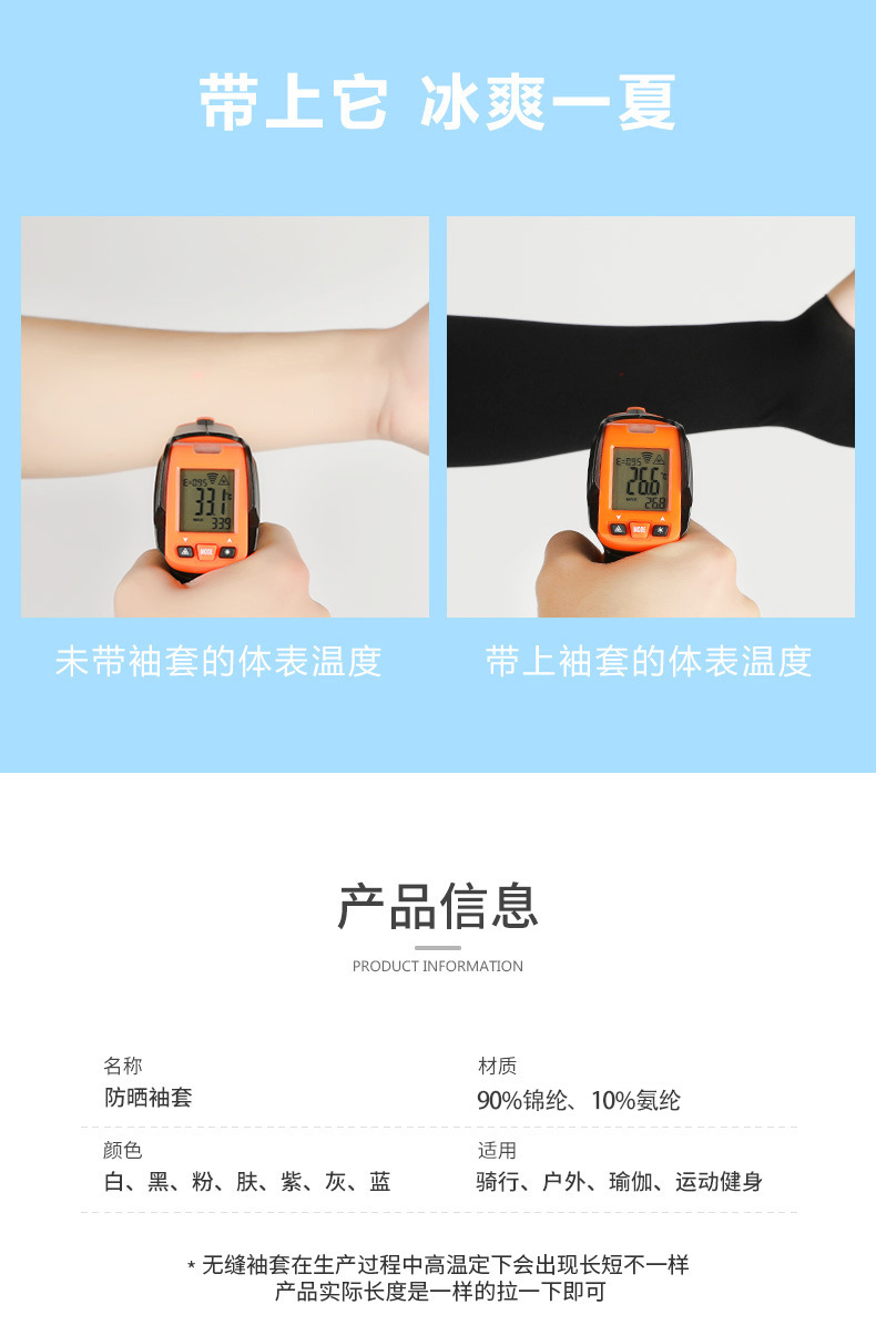 Summer Viscose Fiber Sun-Protection Oversleeves Women's Cycling and Driving Ice Sleeve Sun Shade Cold Sleeves Oversleeves Oversleeves Oversleeve