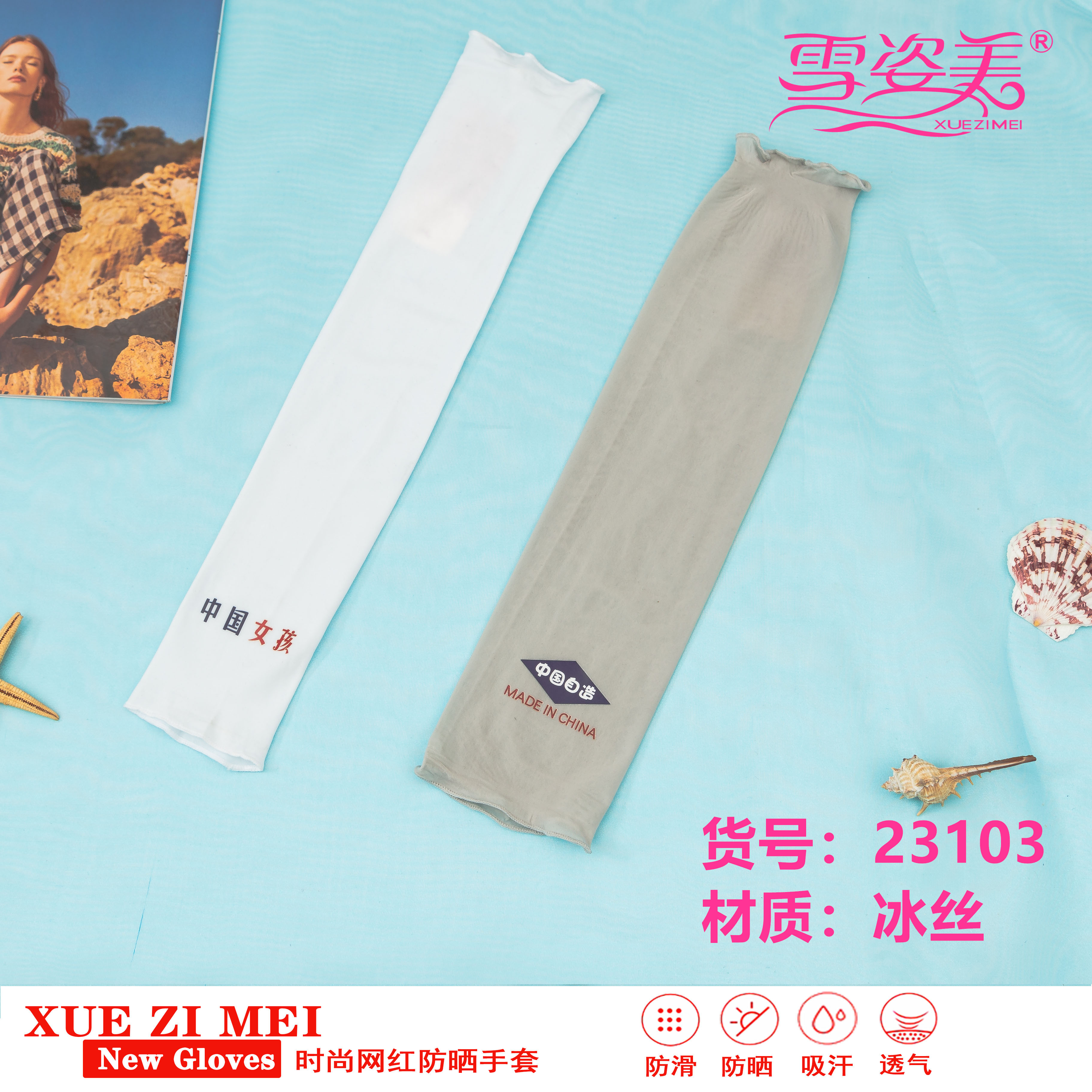 Stall Summer Internet Celebrity Ins Harajuku Ice Sleeve Sun Protection Female Oversleeves Arm Guard Oversleeves Ice Silk Driving