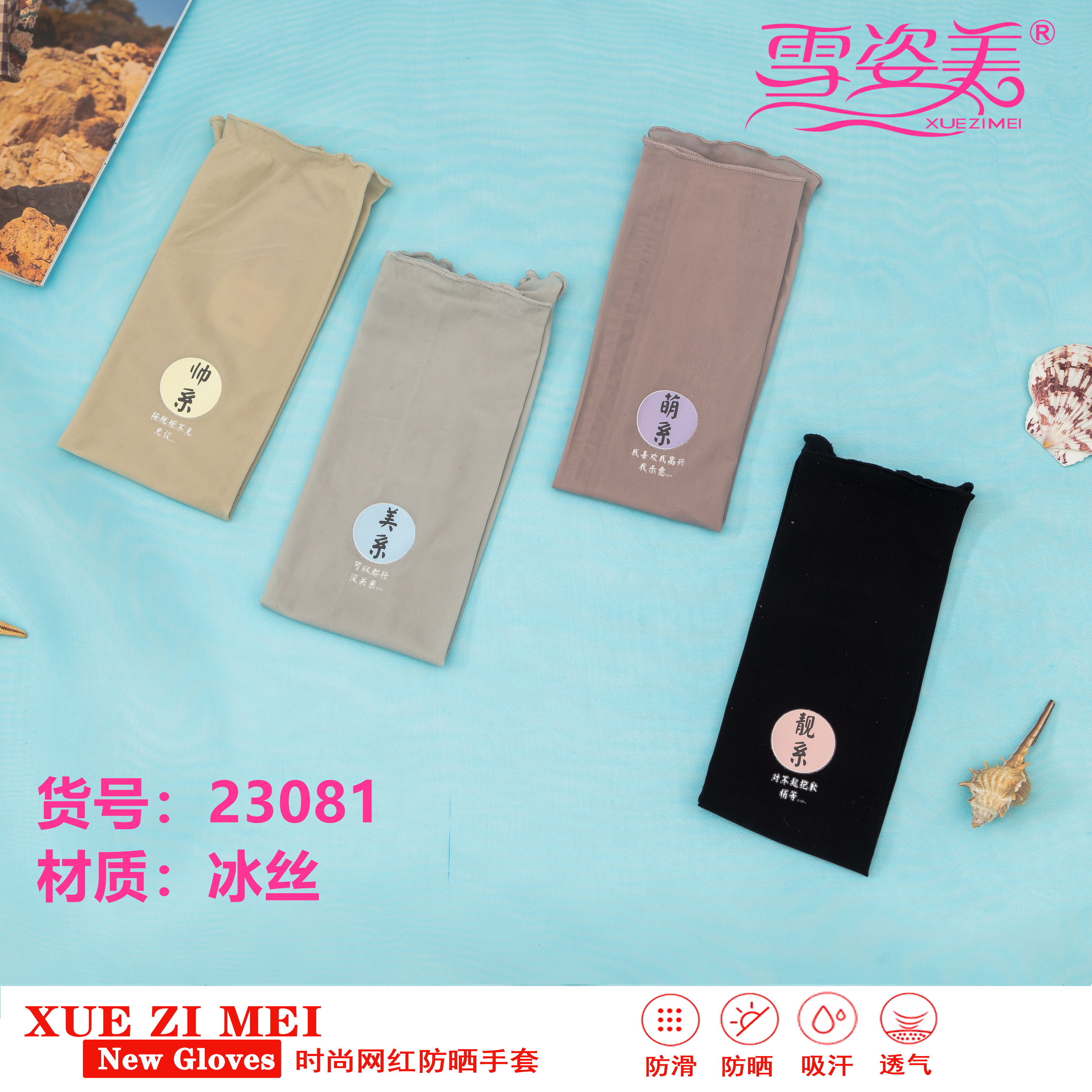 Stall Summer Internet Celebrity Ins Harajuku Ice Sleeve Sun Protection Female Oversleeves Arm Guard Oversleeves Ice Silk Driving Stall Summer Internet Celebrity Ins Harajuku Ice Sleeve Sun Protection Female Oversleeves Arm Guard Oversleeves Ice Silk Driving