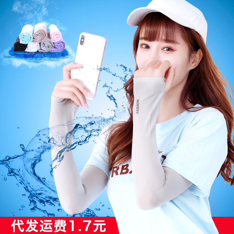 Free Shipping Ice Sleeve Sun Protection Ice Silk Fragrance Oversleeve Female Riding Arm Guard Sleeves Driving Gloves All-Match Ice Ins Oversleeves Free Shipping Ice Sleeve Sun Protection Ice Silk Fragrance Oversleeve Female Riding Arm Guard Sleeves Driving Gloves All-Match Ice Ins Oversleeves