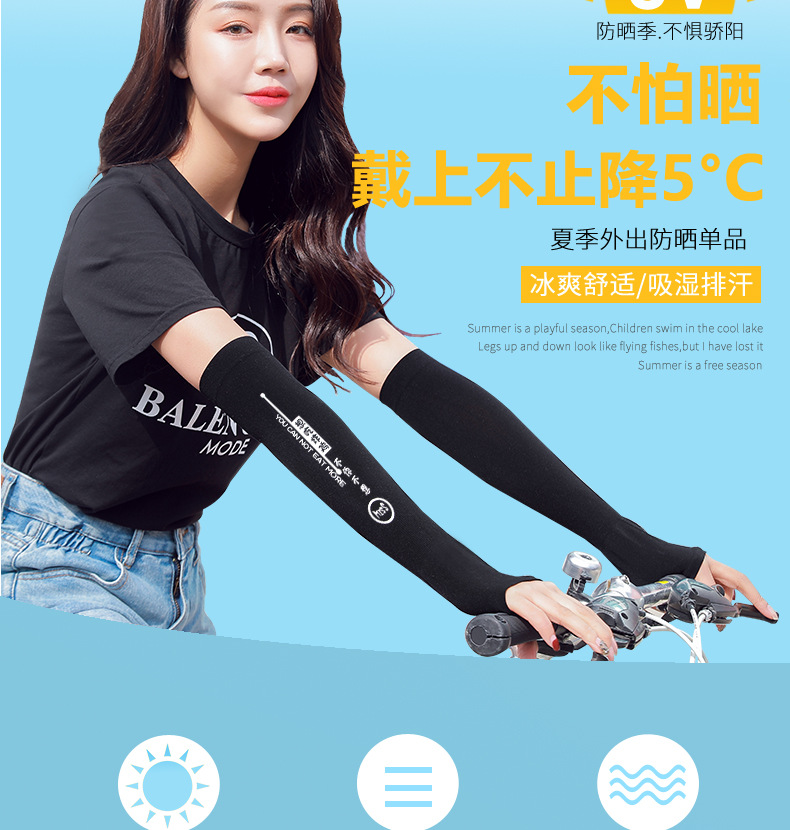 Sun block ice sleeve woman ice silk sleeve men Sun block hand sleeve print summer Sun block trend men and women outdoor ice sleeve arm protection Sun block ice sleeve woman ice silk sleeve men Sun block hand sleeve print summer Sun block trend men and women outdoor ice sleeve arm protection