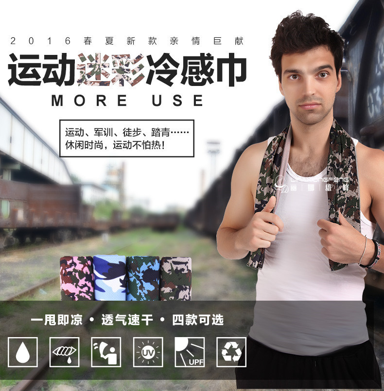Factory Direct Sales Camouflage Cold Feeling Towel Sports Hood Ice-Cold Towel Summer Cooling Artifact Quick-Drying Towel Can Be Customized Factory Direct Sales Camouflage Cold Feeling Towel Sports Hood Ice-Cold Towel Summer Cooling Artifact Quick-Drying Towel Can Be Customized