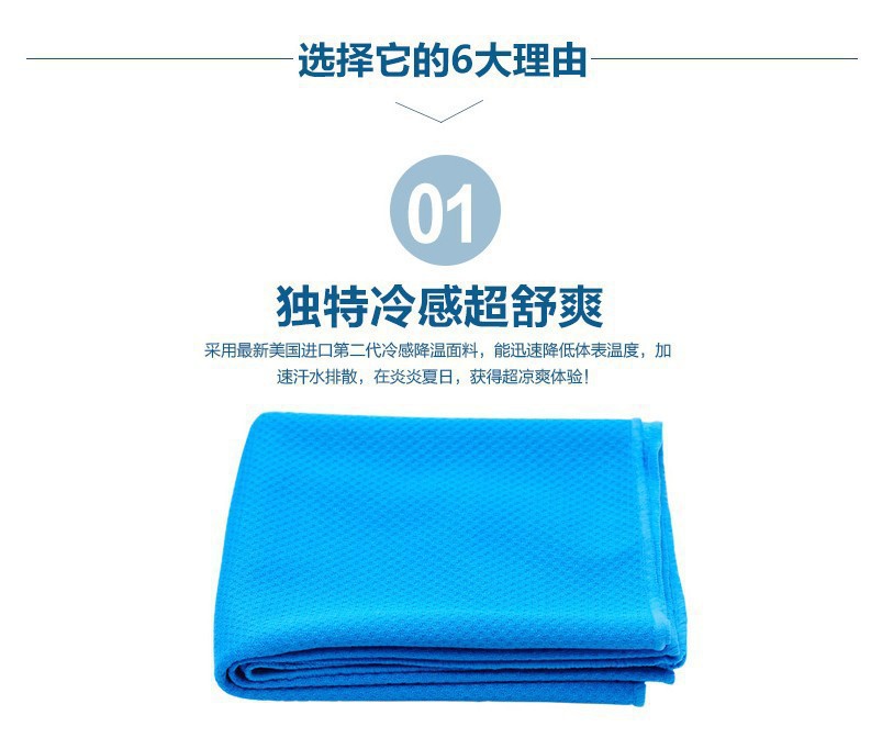 Outdoor Sports Cooling Artifact Cold Feeling Towel Ice-Feeling Towel Will Cool Once Thrown Ice-Cold Towel Iced Towel Gift Wholesale Outdoor Sports Cooling Artifact Cold Feeling Towel Ice-Feeling Towel Will Cool Once Thrown Ice-Cold Towel Iced Towel Gift Wholesale