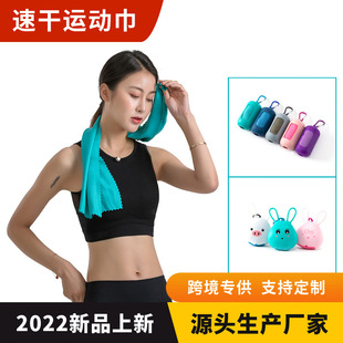 Cross-Border Sports Towel Sweat-Absorbent Gym Quick-Drying Halter Cold Feeling Sweat-Wiping Badminton Running Logo Quick-Drying Towel Cross-Border Sports Towel Sweat-Absorbent Gym Quick-Drying Halter Cold Feeling Sweat-Wiping Badminton Running Logo Quick-Drying Towel