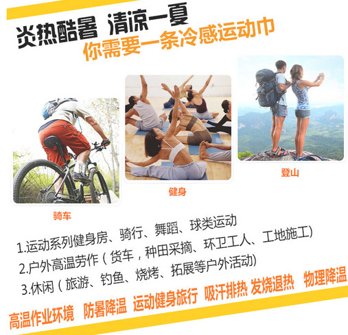 Spring and Summer Heat Prevention Artifact Cold Towel Magic Quick Cooling Ice-Cold Towel 100% Cold Feeling Silk Iced Towel Spring and Summer Heat Prevention Artifact Cold Towel Magic Quick Cooling Ice-Cold Towel 100% Cold Feeling Silk Iced Towel