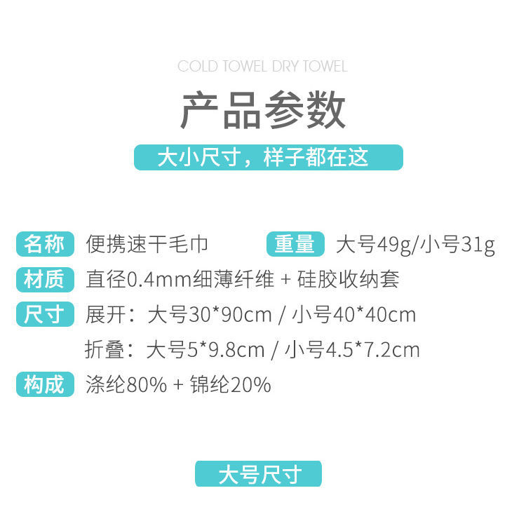 Cold Sense Sports Towel Portable Outdoor Sweat-Absorbing Towel Men and Women Cooling Wrist Towel Fitness Running Travel Quick-Drying Towel