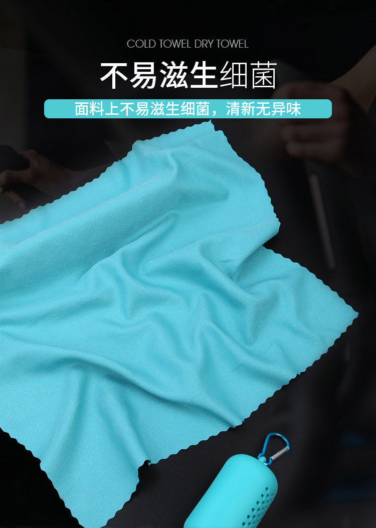 Cold Sense Sports Towel Portable Outdoor Sweat-Absorbing Towel Men and Women Cooling Wrist Towel Fitness Running Travel Quick-Drying Towel