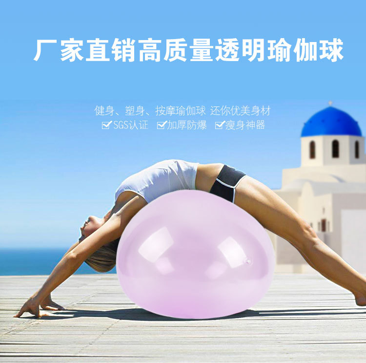 Transparent Shatter Resistant Beginner Children Pregnant Women Special Fitness Weight Loss Massage Yoga Ball Female Fitness Ball