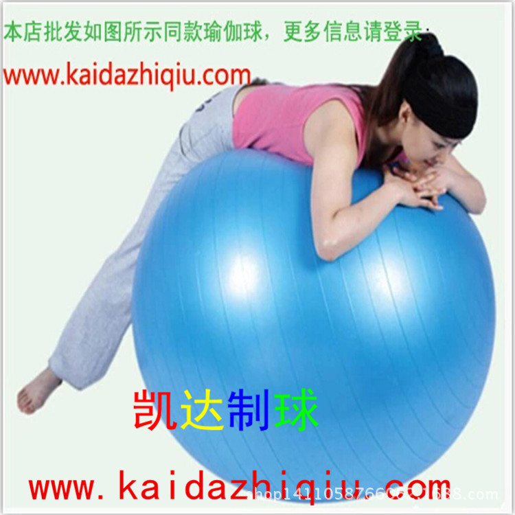 Bearing 2 tons class thickened explosion-proof fitness ball massage yoga ball environmental protection tasteless children balance the ball of pregnant women Bearing 2 tons class thickened explosion-proof fitness ball massage yoga ball environmental protection tasteless children balance the ball of pregnant women