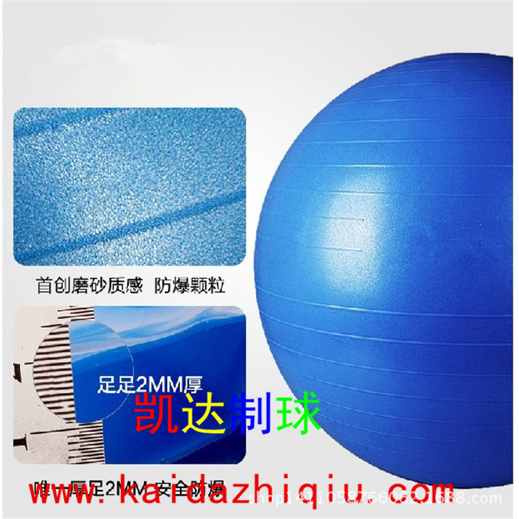 Bearing 2 tons class thickened explosion-proof fitness ball massage yoga ball environmental protection tasteless children balance the ball of pregnant women Bearing 2 tons class thickened explosion-proof fitness ball massage yoga ball environmental protection tasteless children balance the ball of pregnant women