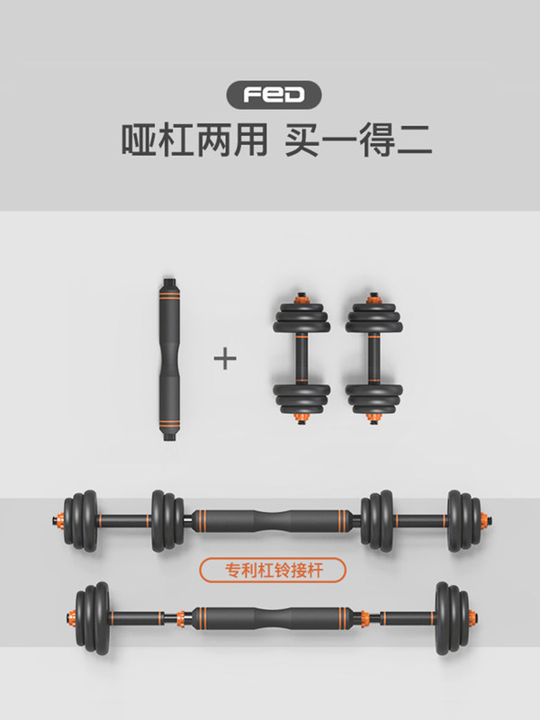 Fairton Dumbbell men&#039;s fitness equipment plastic bag environmental protection household 20/30kg a pair of detachable barbells