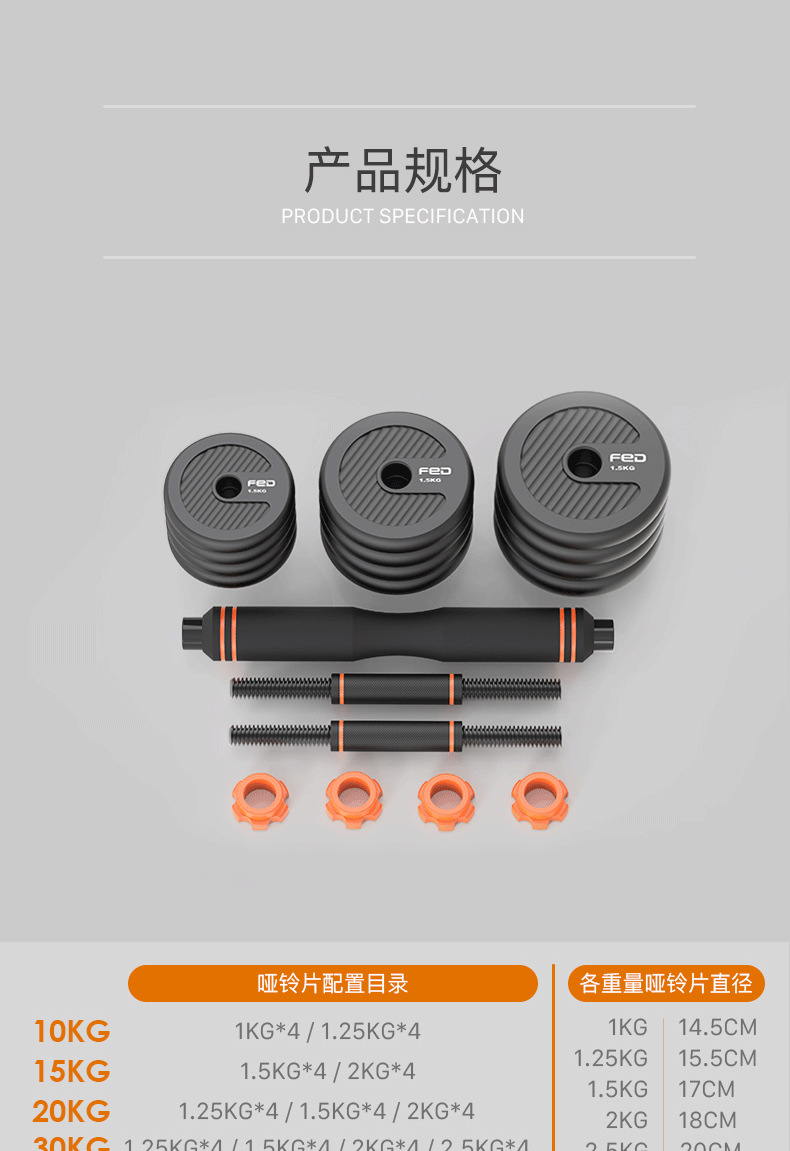 Fairton Dumbbell men's fitness equipment plastic bag environmental protection household 20/30kg a pair of detachable barbells Fairton Dumbbell men's fitness equipment plastic bag environmental protection household 20/30kg a pair of detachable barbells