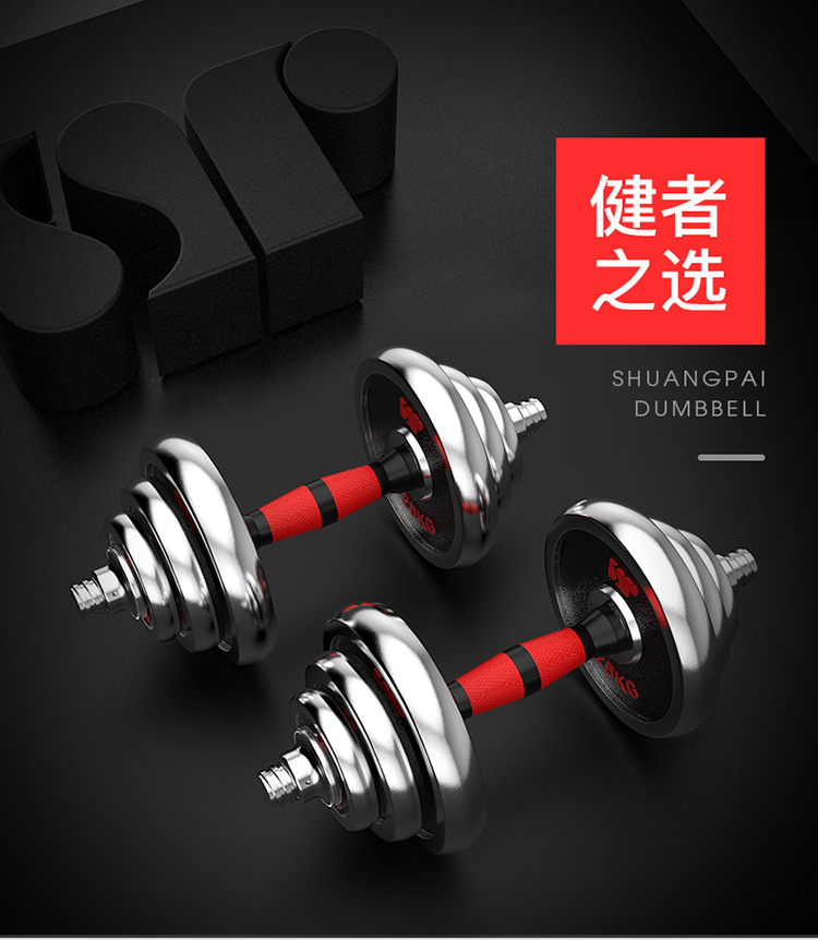 Dumbbell Electroplating Dumbbells Barbell Suit Men's Barbell Combination Set Home Sports Fitness Equipment Wholesale Dumbbell Electroplating Dumbbells Barbell Suit Men's Barbell Combination Set Home Sports Fitness Equipment Wholesale