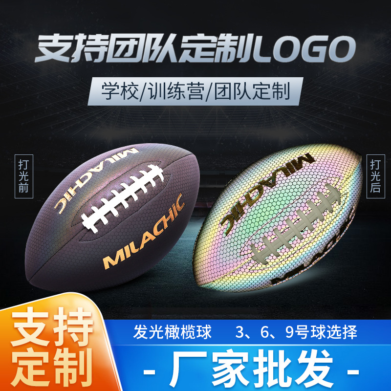 Cross-Border Luminous Fluorescent Reflective Rugby Pu American Standard Competition Training Ball Factory Wholesale Custom Logo