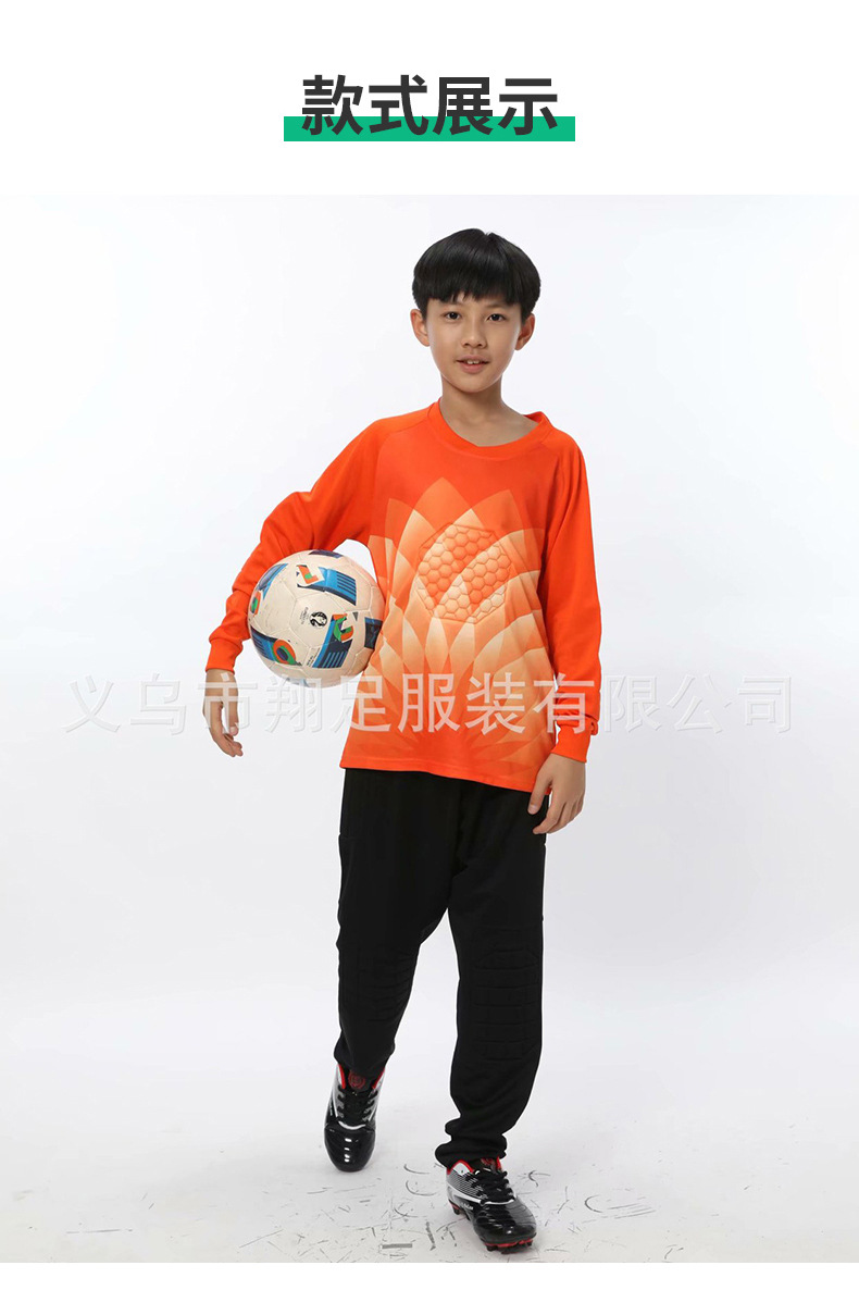New Big Children's Professional Football Goalkeeper Clothing Band Sponge Chest Protector Arm Kneepad Four Seasons Wearable Moisture Absorption and Perspiration New Big Children's Professional Football Goalkeeper Clothing Band Sponge Chest Protector Arm Kneepad Four Seasons Wearable Moisture Absorption and Perspiration
