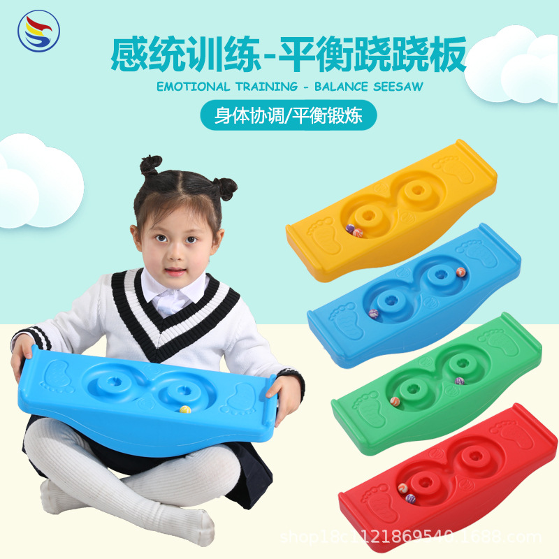 Kindergarten Sensory Training Equipment Balance Seesaw Wood Surf Balance Board Children&#039;s Balance Table Rock Seesaw Toys
