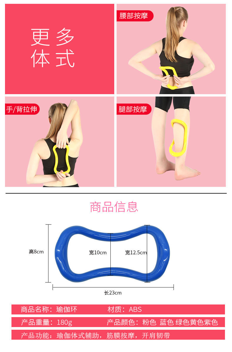 Yoga Ring Open Shoulder Artifact Yoga Ring Open Back Beauty Back Pilates Roller Yoga Equipment Shoulder-Slimming Fitness Magic Ring