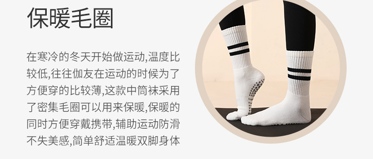 Winter Ins Pilates Long Socks Non-Slip Yoga Socks Cotton Wholesale Women's Mid-Calf Length Loose Socks plus Thick Terry
