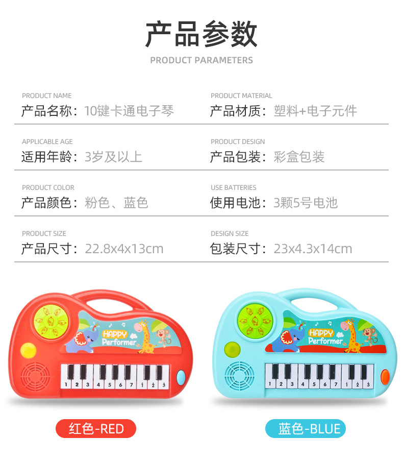 Cartoon Beginner Boys and Girls Electronic Keyboard Musical Instruments Children's Music Baby Toys Early Education Supermarket Stall Gifts