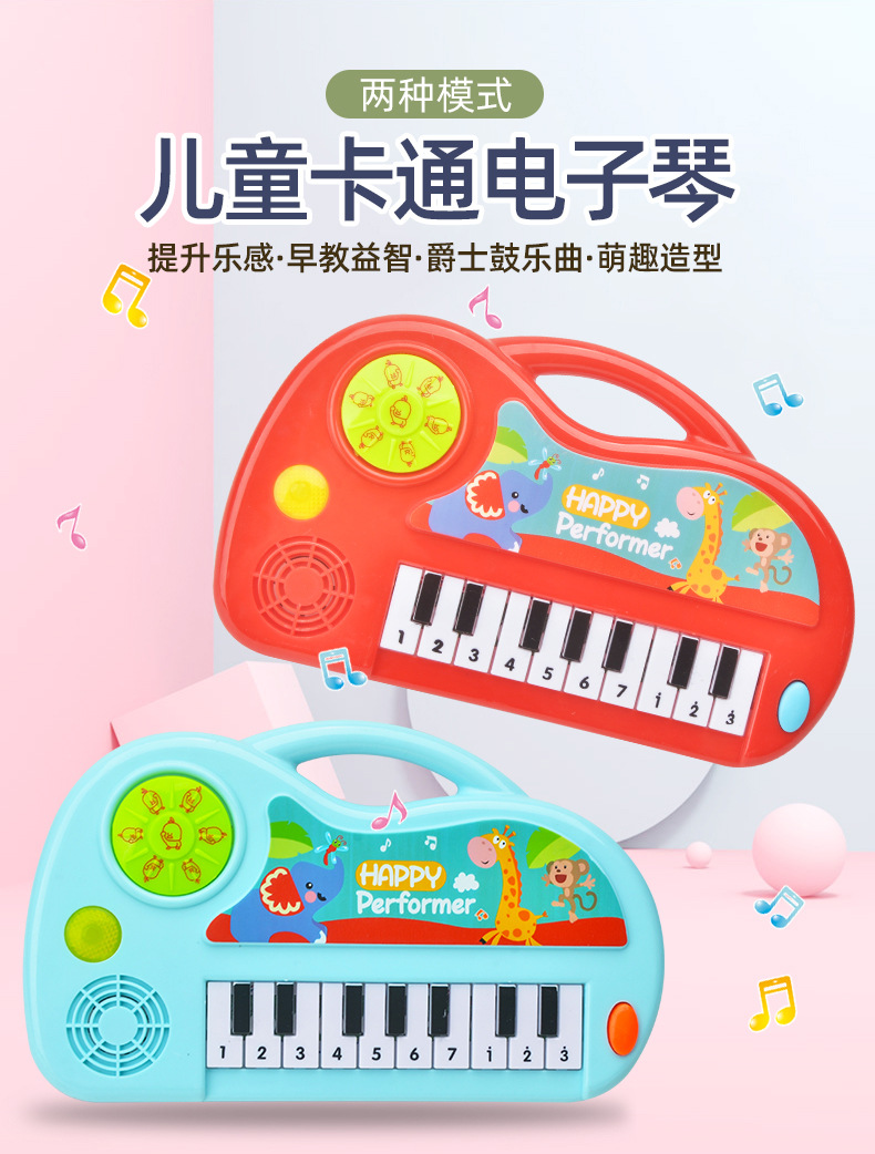 Cartoon Beginner Boys and Girls Electronic Keyboard Musical Instruments Children's Music Baby Toys Early Education Supermarket Stall Gifts