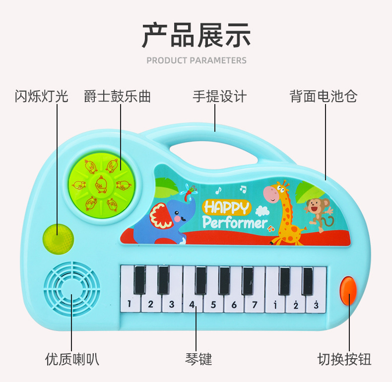 Cartoon Beginner Boys and Girls Electronic Keyboard Musical Instruments Children's Music Baby Toys Early Education Supermarket Stall Gifts