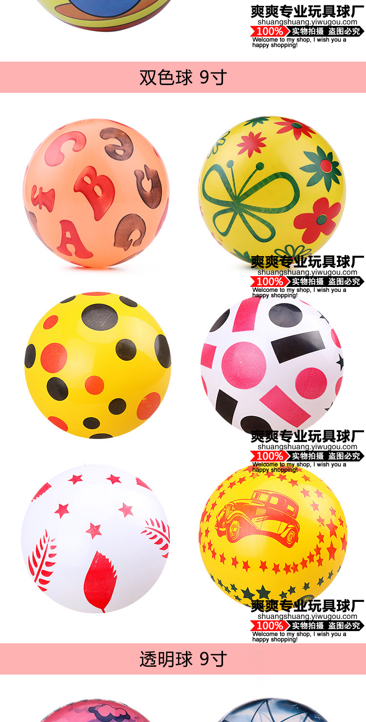 PVC ball yellow expression Children Inflatable Toy ball Kindergarten Baby Ball Bounce Ball Beach volleyball Manufacturers PVC ball yellow expression Children Inflatable Toy ball Kindergarten Baby Ball Bounce Ball Beach volleyball Manufacturers