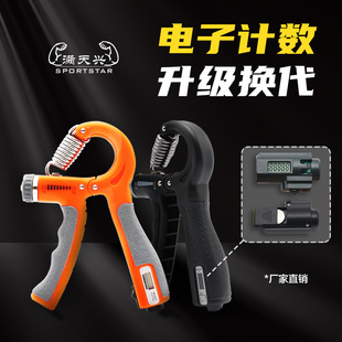 Spring Grip Adjustable Fitness Equipment Hand-Muscle Developer Spring Grip Rehabilitation Training Silicone Counting Spring Grip Set Wholesale Spring Grip Adjustable Fitness Equipment Hand-Muscle Developer Spring Grip Rehabilitation Training Silicone Counting Spring Grip Set Wholesale