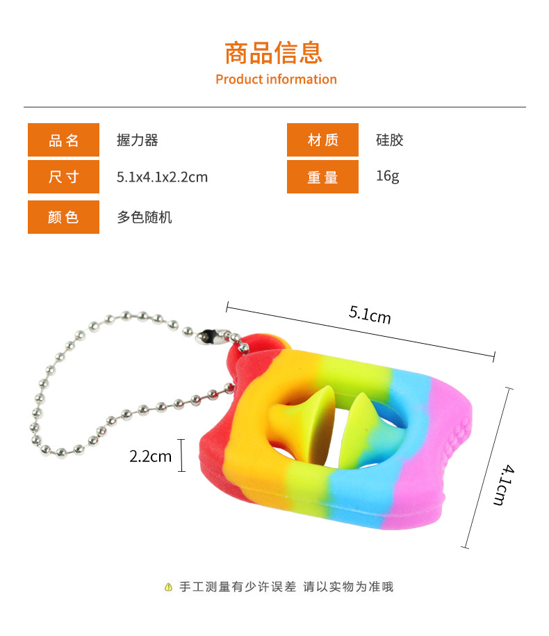 Factory Direct Supply Rainbow Silicone Hand-Muscle Developer Press Suction Cup Sound Decompression Decompression New Exotic Toy Factory Direct Supply Rainbow Silicone Hand-Muscle Developer Press Suction Cup Sound Decompression Decompression New Exotic Toy