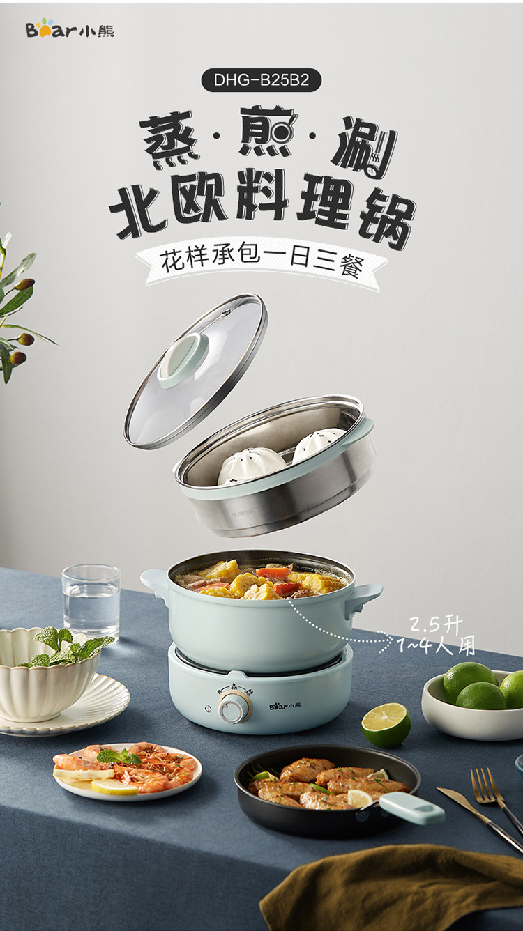 Bear Multi-Functional Electric Food Warmer Split Electric Chafing Dish 2.5L Electric Frying Pan DHG-B25B2 Hot Pot + Fry Pan + Steamer