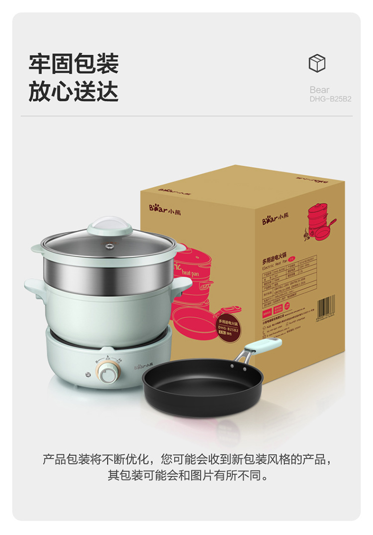 Bear Multi-Functional Electric Food Warmer Split Electric Chafing Dish 2.5L Electric Frying Pan DHG-B25B2 Hot Pot + Fry Pan + Steamer