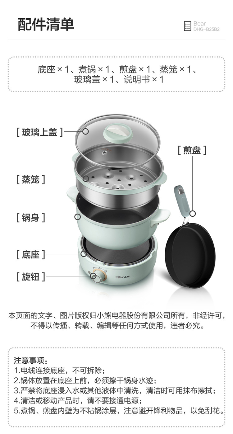 Bear Multi-Functional Electric Food Warmer Split Electric Chafing Dish 2.5L Electric Frying Pan DHG-B25B2 Hot Pot + Fry Pan + Steamer