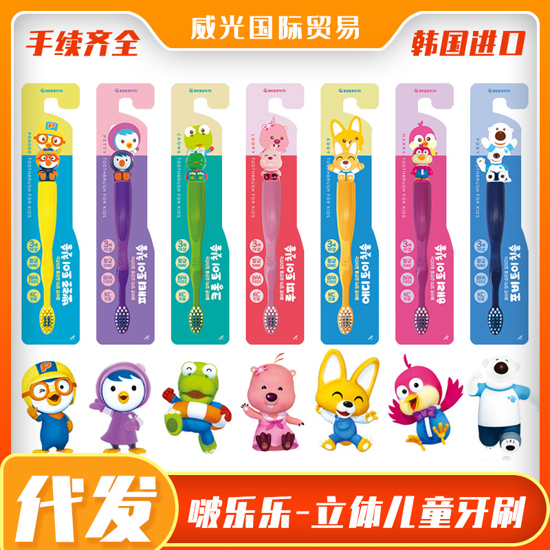 Authentic Imported From Korea Pororo Pororo Toothbrush Children &#039;S Mouthguard Three-Dimensional Cartoon Doll Soft Hair Children &#039;S Toothbrush