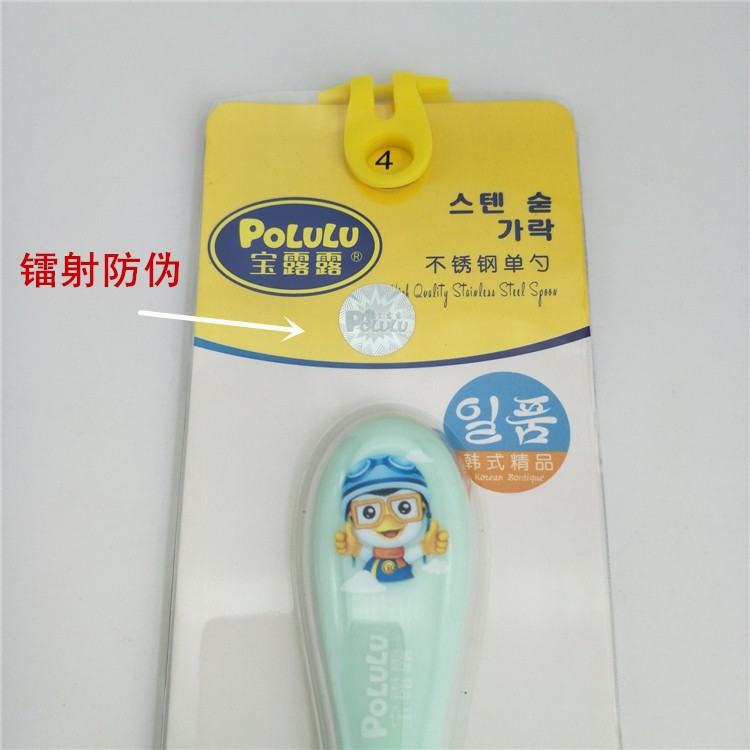 Pororo Children Spoon Baby Rice Spoon Soup Spoon 304 Stainless Steel Feeding Spoon Tableware Maternal and Child Supplies Long Handle