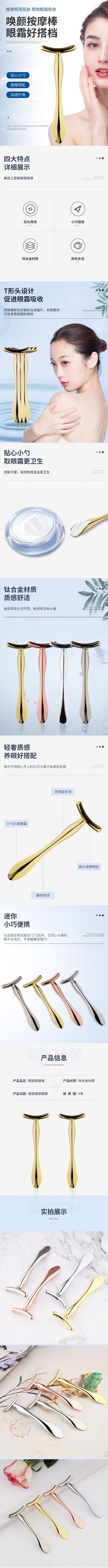 Metal Eye Cream Stick Eye Massage Stick Beauty Bar Cream Pick Stick Massage Dual-Use Lifting V Face Import Eye Beautification Instrument